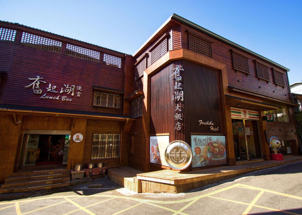 Fenchihu Hotel Bagian luar foto